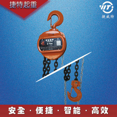 Jet Manufactor goods in stock supply ordinary HSZ-C Chain hoists 1t12 Mi Jin Bu Luo high quality gourd