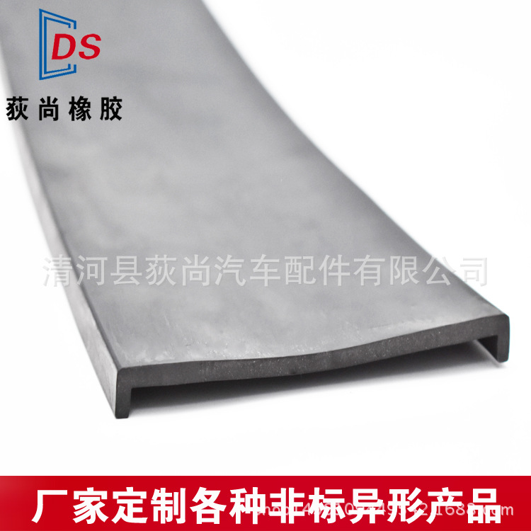 厂家直销三元乙丙橡胶包边条u型防撞条卡钣金铁板固定橡胶密封条