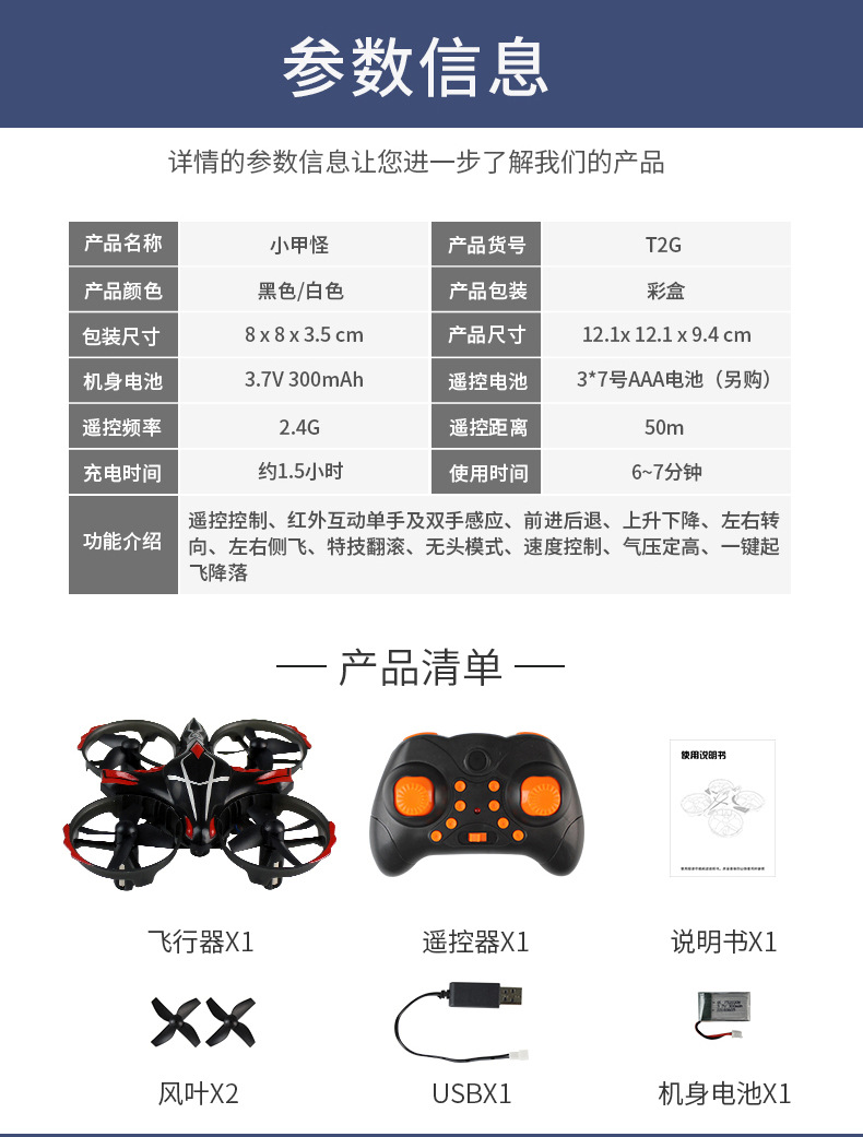 Drone interactive infrarouge - Ref 3424056 Image 38