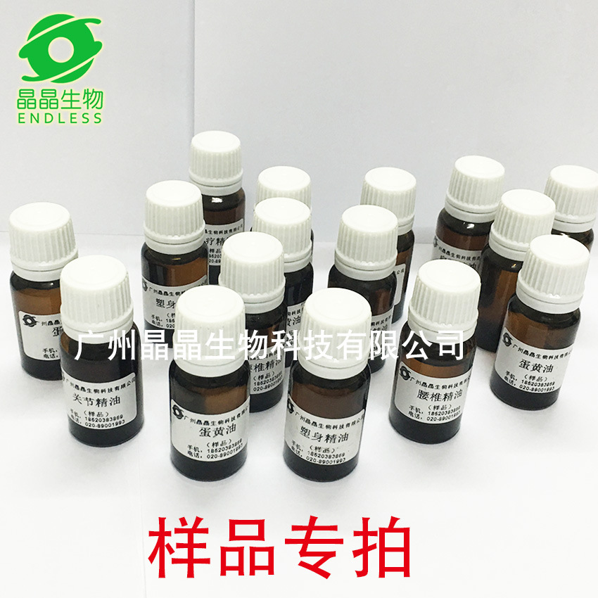 单方精油样品专拍植物单方精油厂家批发