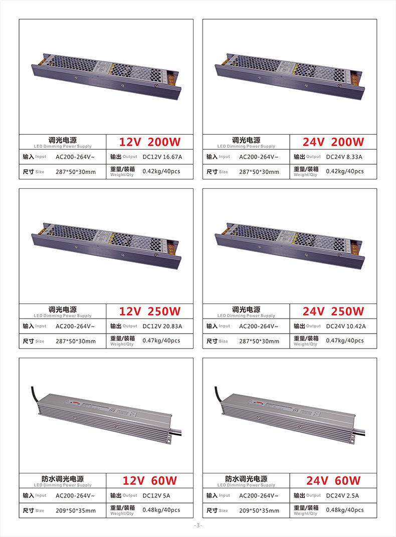调光电源3.jpg
