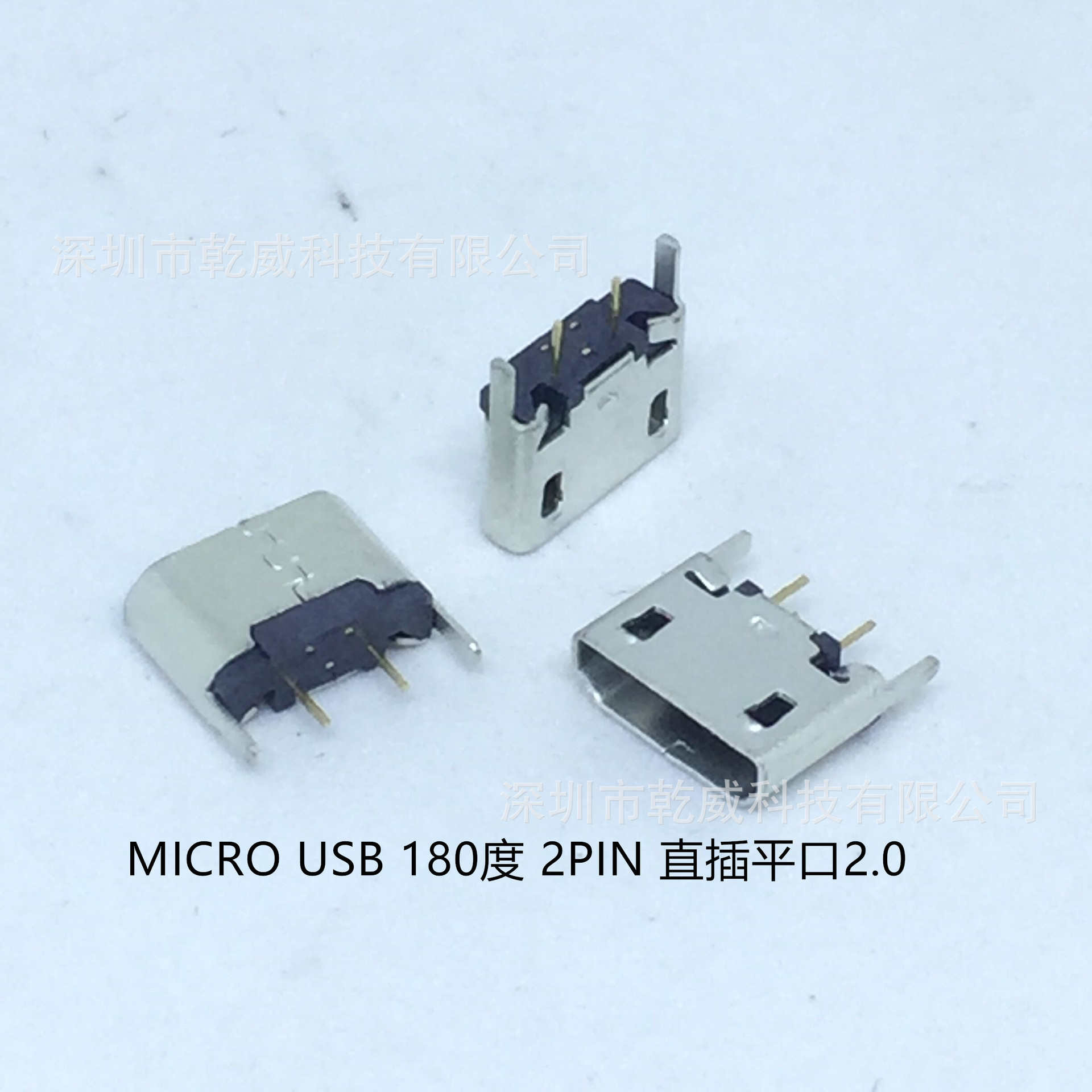 厂家直销 2PIN MICRO USB 母座 180度立式插板平口2.0款 安卓尾插-阿里巴巴