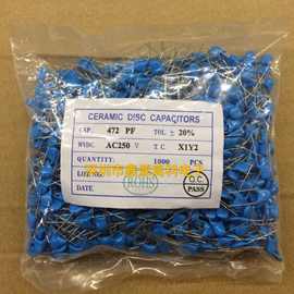 瓷片Y电容472M 250V  X1Y2电容 472/250VAC 472PF 脚距P=7.5