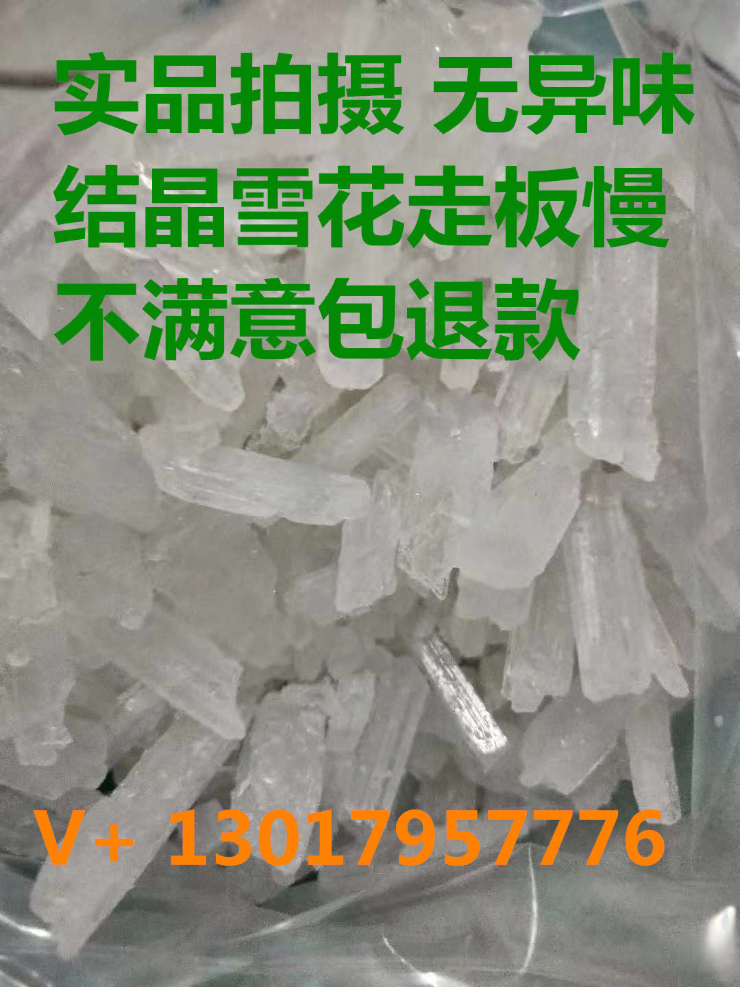 Dimethyl sulfoxide Nutritional supplements Bing accessories transparent crystal 10 gram/Quality Assurance