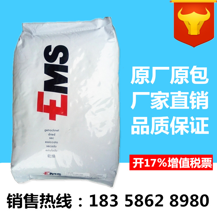 PA12/瑞士EMS/XE3303 耐老化高透明耐化学腐蚀油管油杯