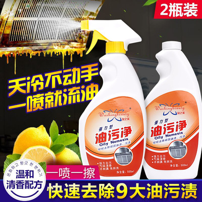 kitchen Strength Oil pollution Cleaning agent multi-function Hood Oil pollution lemon 500ML Net oil