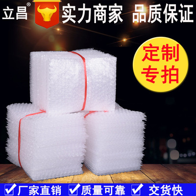 Factory Wholesale Customized New material thickening Shockproof Bubble bag Anti shatter bubble bag Foam Bag Bubble bags
