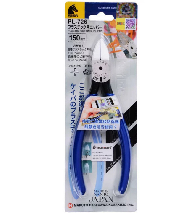 日本马牌KEIBA水口钳PL-726塑料水口钳 斜口钳6寸PL726