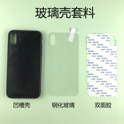 廠家直批適用iphone蘋果等等系列鋼化玻璃手機殼琉璃殼貼皮素材殼