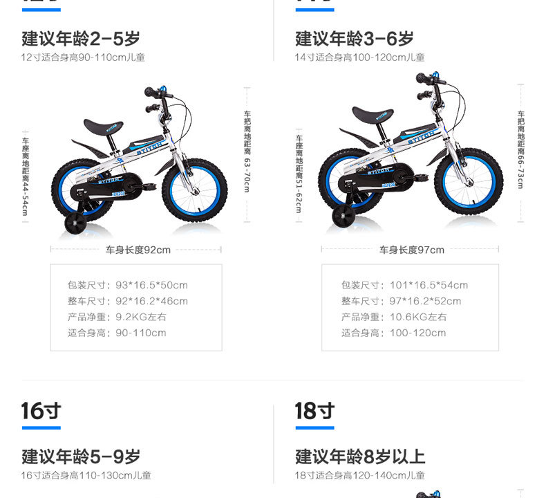 正品祺娃娃儿童自行车12 14 16寸2-7岁脚踏车男孩女孩童车骑士款详情图15