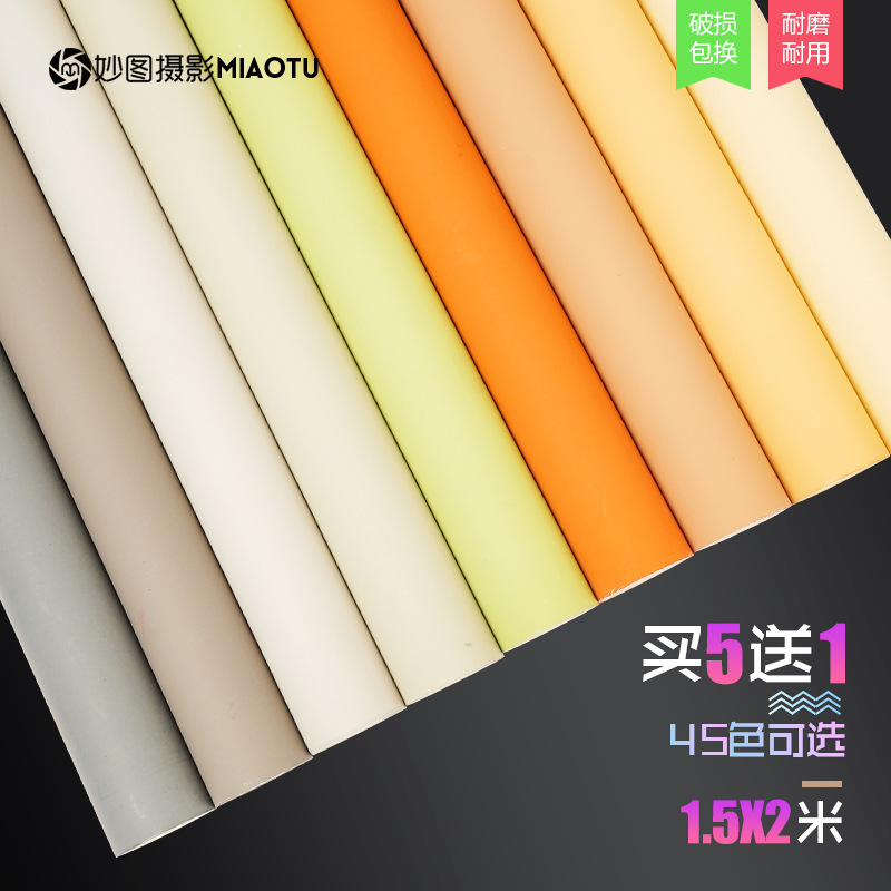 Xianli solid color shooting background paper 2*1.5 m still life photography paper children's indoor photography studio special props