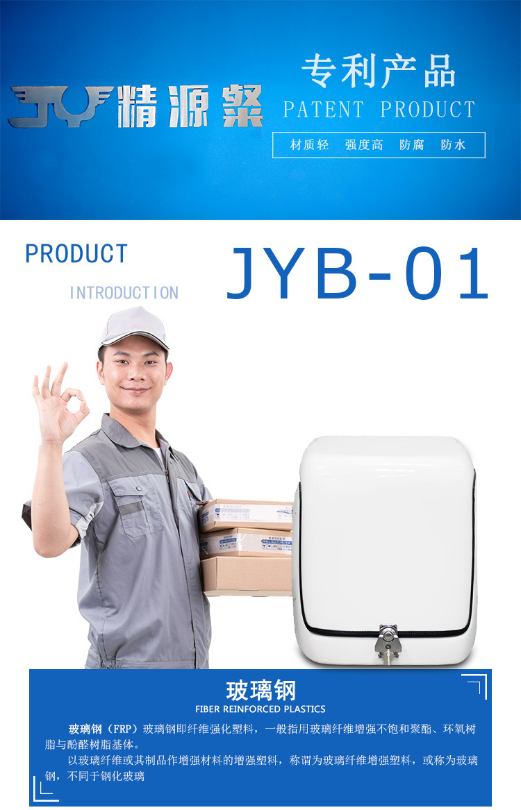 JYB-01_01