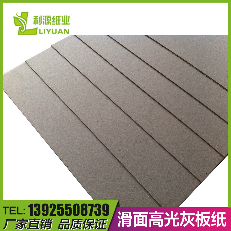 现货批发滑面双灰高光灰板纸1200克 国产双灰纸酒盒厂家销售