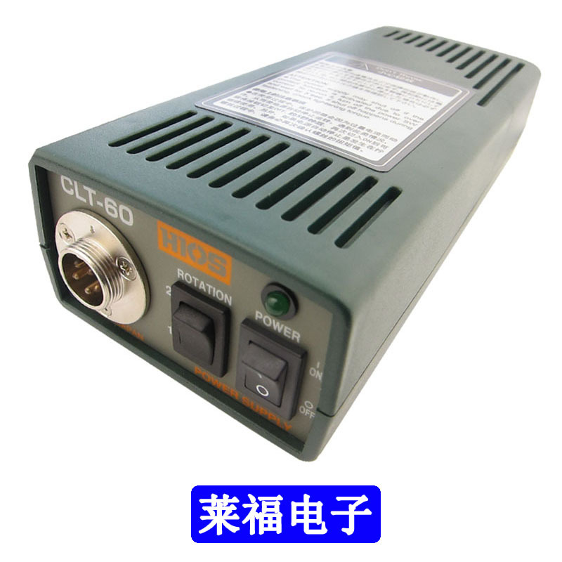原装HIOS好握速电源适配器 CLT-60 电批电源CLT-45电动螺丝刀起子