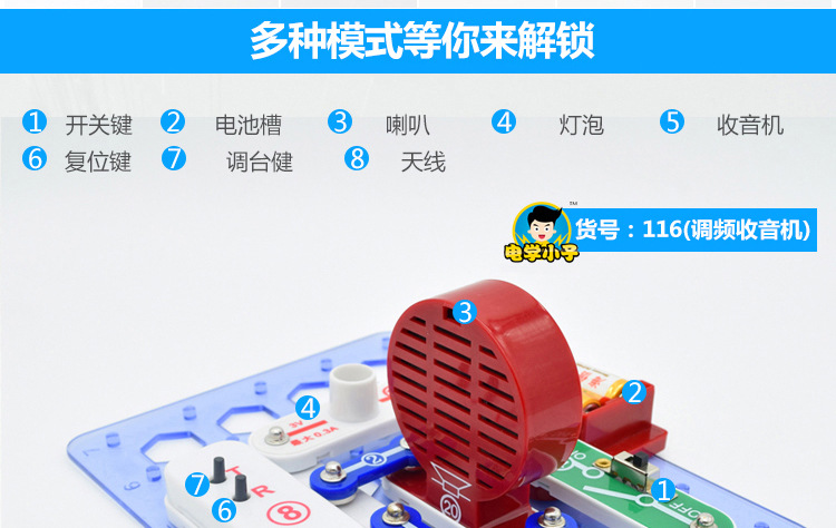 电学积木07_13.jpg