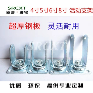 厂家直销4寸5寸6寸8寸重型镀锌支架万向脚轮配件加厚钢板承重力强