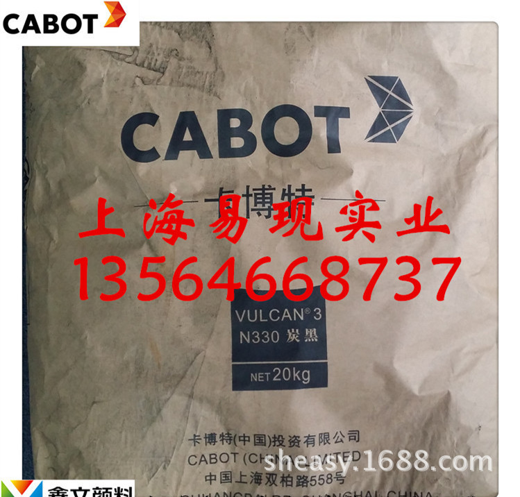 【现货批发】上海卡博特炭黑N330 黑炭黑N330 炭黑N330