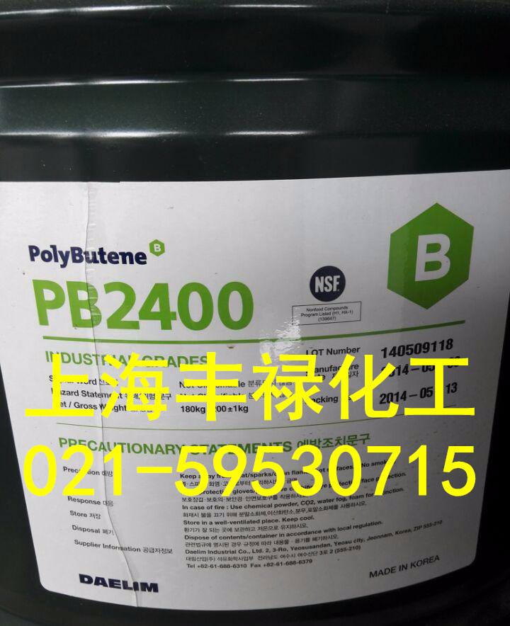 代理批发供应聚异丁烯PB2400（一级经销）