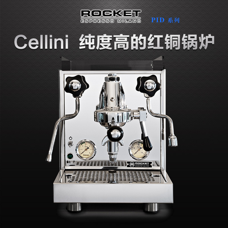 ROCKET/ROCKET Cellini Giotto PID single head commercial imported semi-automatic coffee machine