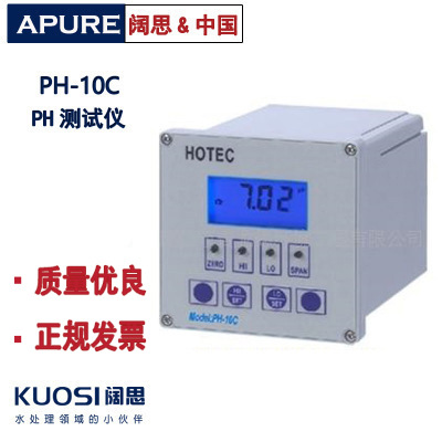 合泰工业PH计 PH-10C  HOTEC酸碱度控制器 ph计
