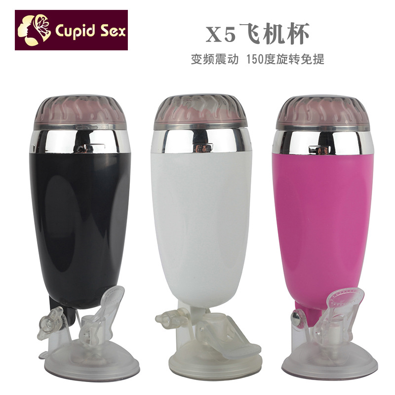 成人情趣性用品批发男用器具自慰倒模X5飞机杯震动免提批发代发