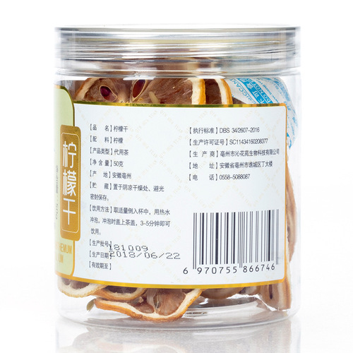 Dried Lemon Honey Lemon Slices Sichuan Anyue Fresh Lemon Slices Fruity Tea 50g Can Dried Lemon