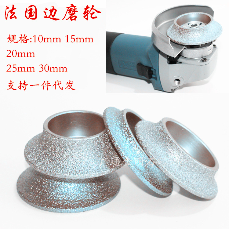 钎焊金刚石磨轮 手工轮  角磨机磨轮  石材 法国边磨轮 一件代发