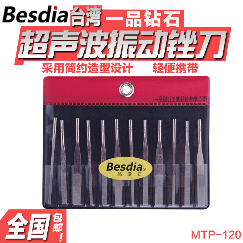台湾一品钻石合金锉刀超声波锉机用锉刀往复式合金锉刀MTP-120|ru
