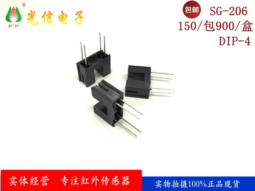 SG206原装LONEON光电子传感器光电开关