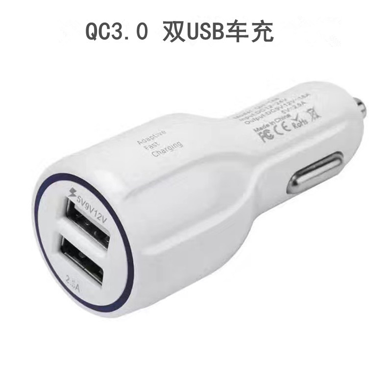 厂家批发qc3.0车充双口USB车载手机充电器3A快充一拖二点烟器车充
