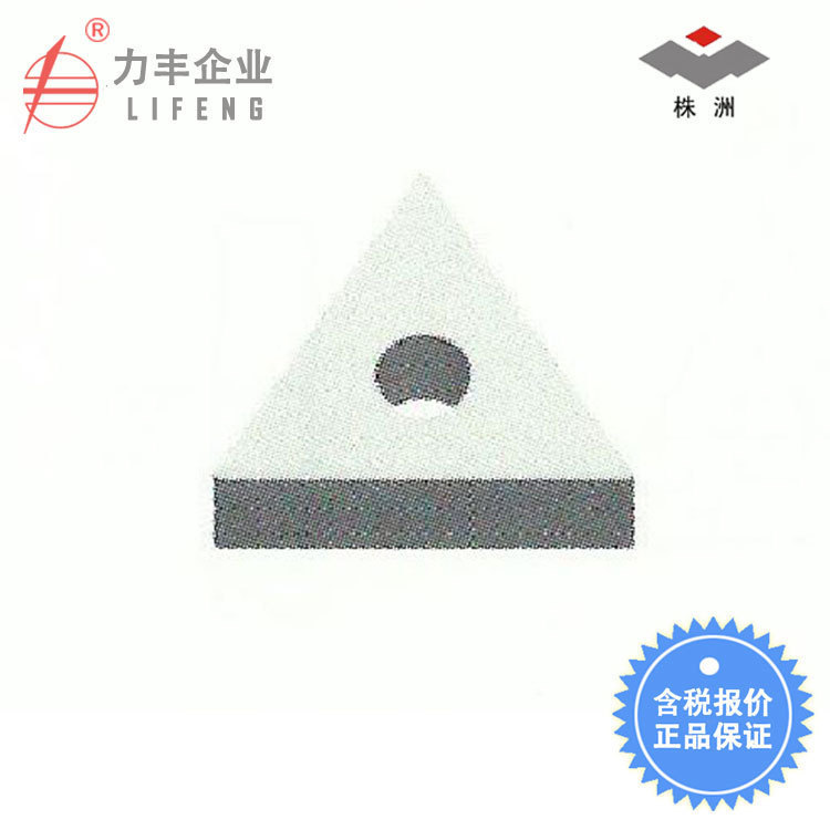 株洲钻石自贡长城机夹刀片YG8 YT15 31605N