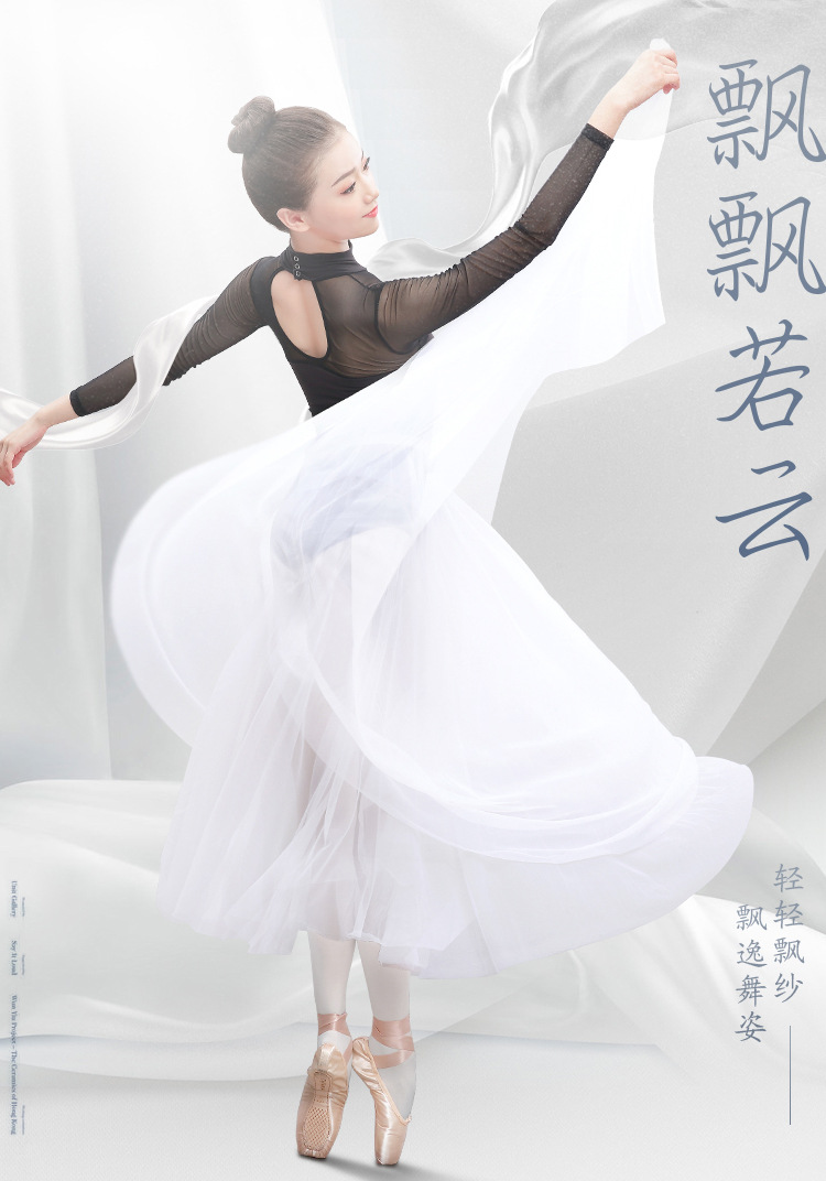 成人软纱芭蕾长裙详情页_01.jpg