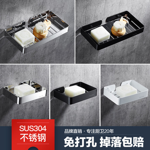 304 stainless steel soap net without drilling bathroom soap dish with drainage holes balcony soap holder factory direct supply