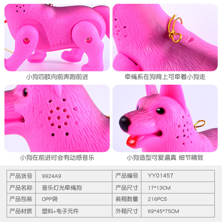 YY01457音乐灯光牵绳狗主图-3.jpg