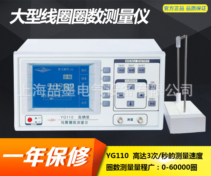 SM-110G型线圈圈数短路测量仪 电机绕组检测 变压器线圈测试仪