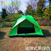 3-4 people automatically open out of the outdoor camp tent with moisture-proof pads park children's play tent!