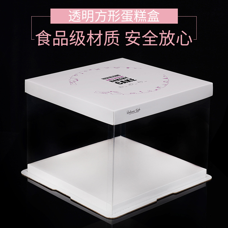 三合一全透明生日蛋糕盒子4 6 8 10 12 14寸双层加高厂家批发定制