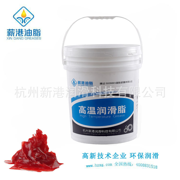 新港厂家直销 防水/抗磨/高温/轴承润滑脂/红色高温脂