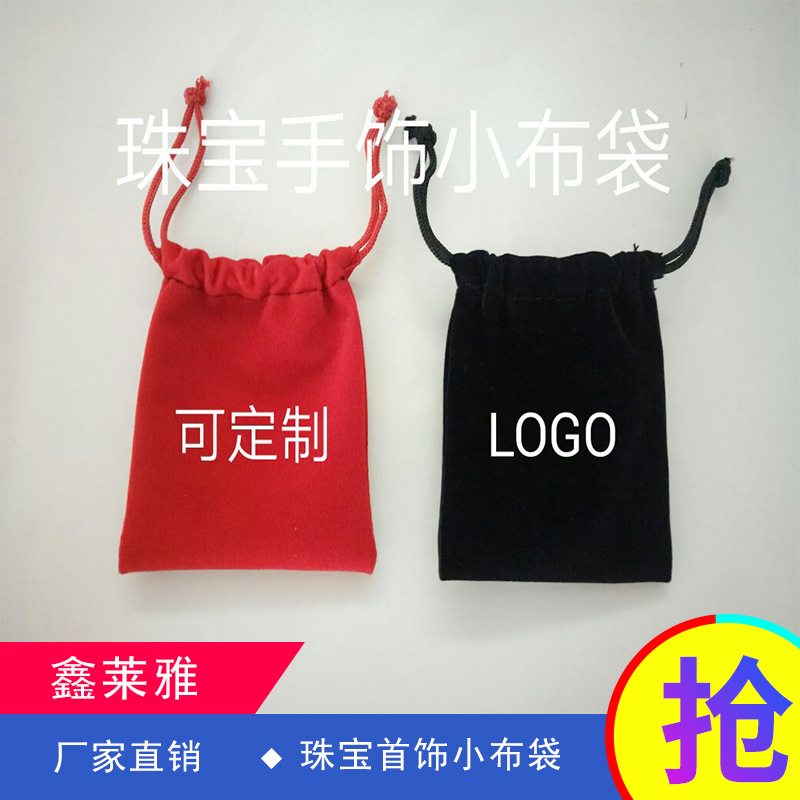 珠宝首饰小布袋礼品小布袋尺寸可定制或定制LOGO
