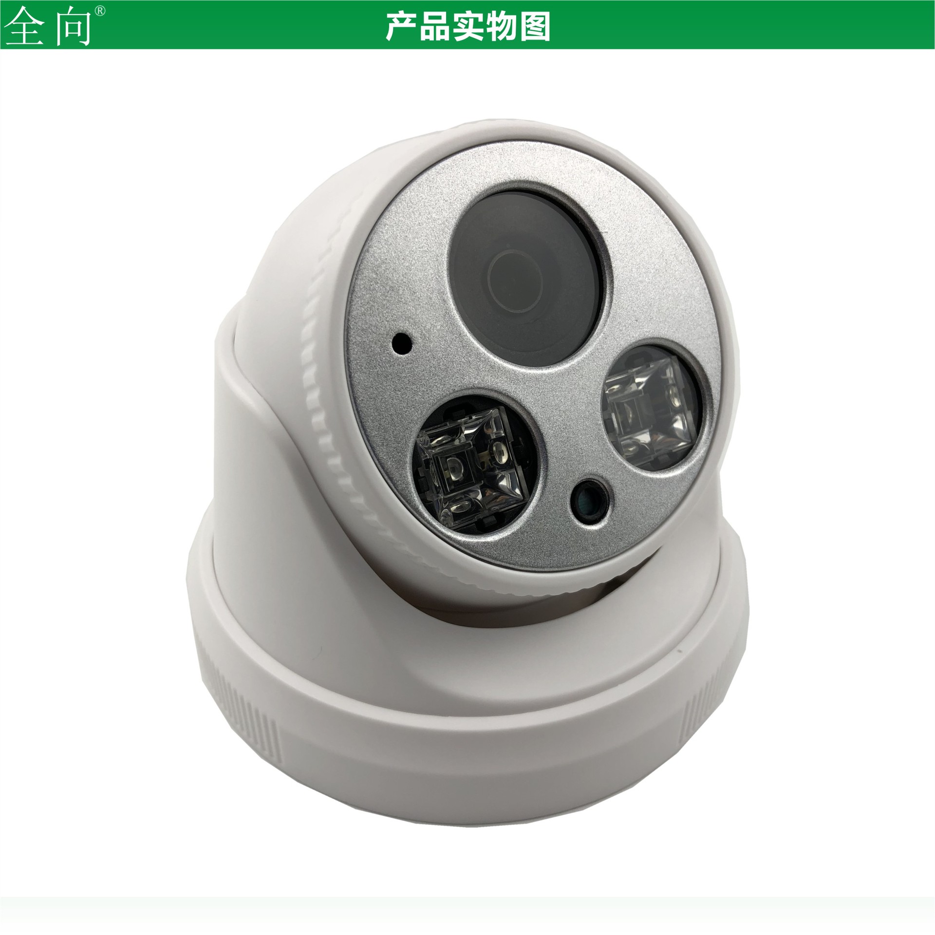 监控摄像机 300万像素红外网络半球 3MP POE IR IP mic in CAMERA