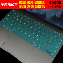 适用苹果笔记本保护膜13寸air镂空键盘膜pro15透光macbook12贴膜