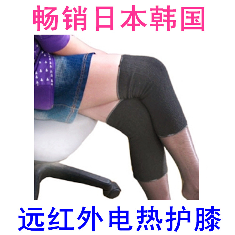 出口日本韩国远红外护腿 USB Heated Kneepad