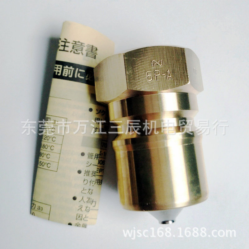 NITTO日东油压快速接头4P-A BS SG常温液压水管连接头内螺纹安装