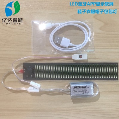 柔性屏 鞋灯显示屏 led 蓝牙鞋灯 柔性霓虹灯 屏幕发光字鞋灯|ms