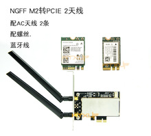 WTXUP NGFF M2תPCIE AC��������ת�ӿ�AX200 9260 8265 1650AC