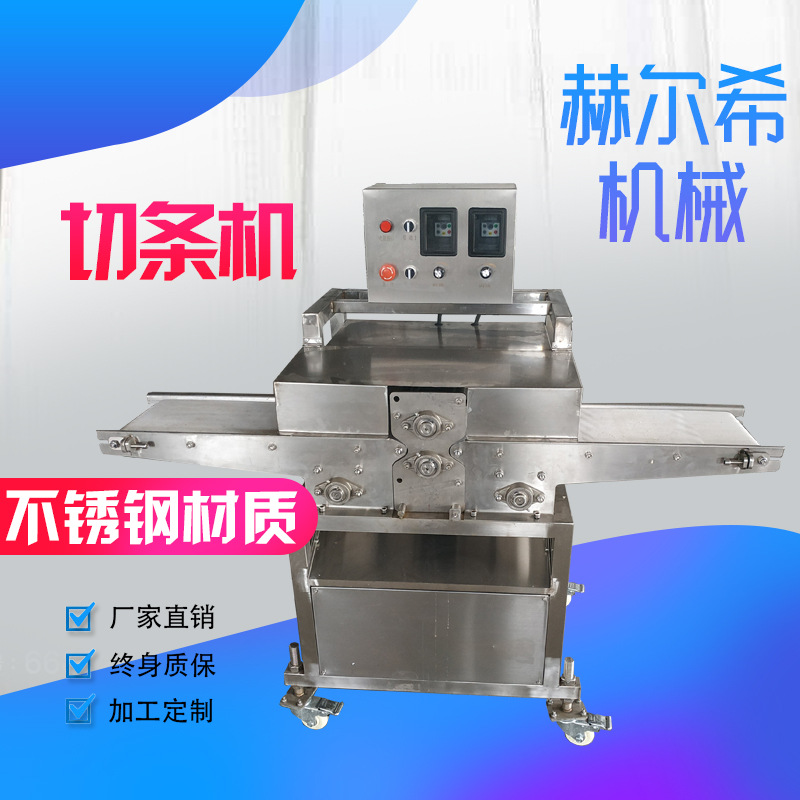 鲜肉切片切条机  牛肉切条机 牛肉干加工设备 鲜肉开片机器切肉机