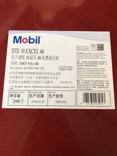 ����Ʒ������DTE10����22�͜ؿ�ĥҺ����/MOBIL DTE10 Excel 22