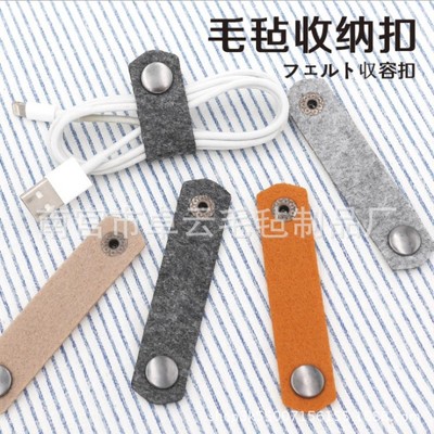 毛毡手机数据线收纳整理扎带扣耳机线按扣绕线器毛毡收纳理线扣