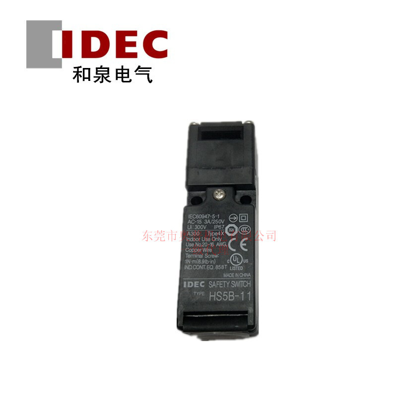 IDEC和泉安全开关HS5B-11BM安全门锁HS5B-11ZBM金属导管口尺寸M20