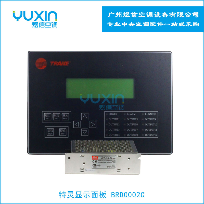 特灵RTWC控制面板BRD0002C需改控制